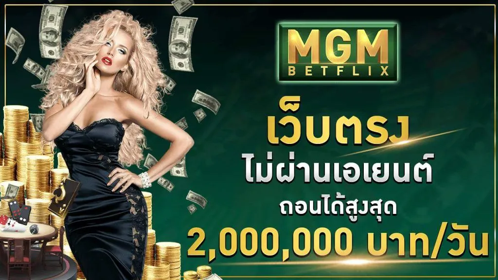 BETFLIXMGM